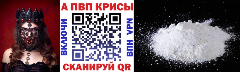 A-PVP кристаллы  Купить  Демидов 