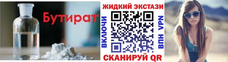 Купить где  Демидов  БУТИРАТ 99% 