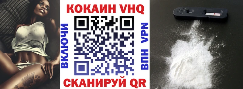 Кокаин VHQ  Купить  Демидов 