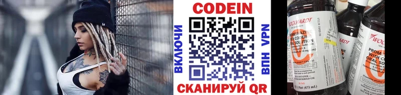Кодеиновый сироп Lean напиток Lean (лин) Демидов