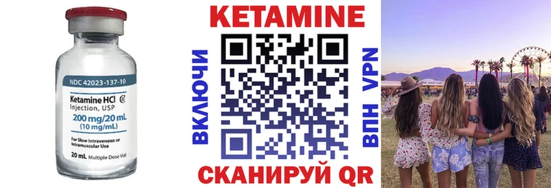 Кетамин ketamine Купить закладки Демидов