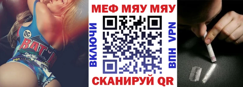 Мефедрон mephedrone Купить закладки Демидов