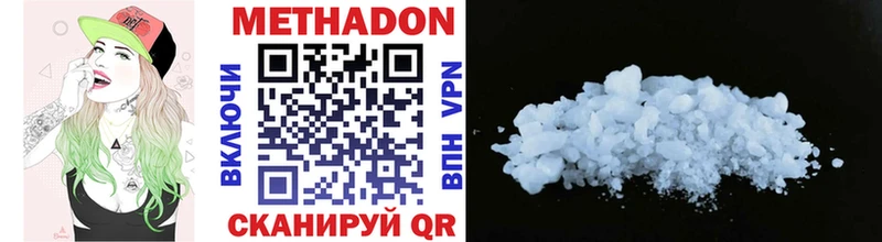 Метадон белоснежный  Купить где  Демидов 