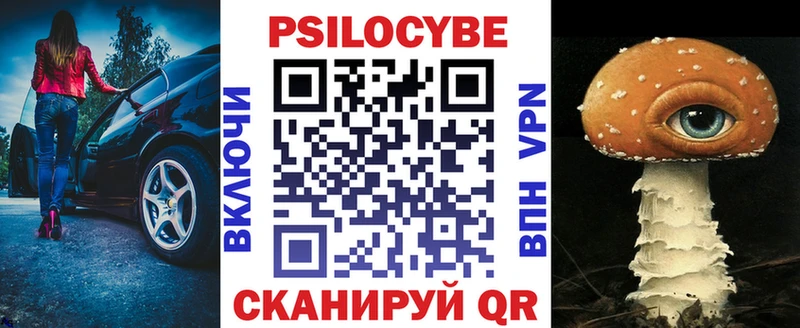 Галлюциногенные грибы Magic Shrooms  Купить где  Демидов 